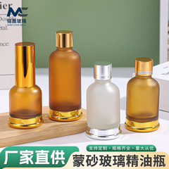 すりガラス精油瓶乳液精華液化粧品分注瓶避光スポイト瓶高颜値スポット卸売り