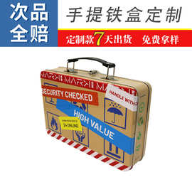 手提箱子带手柄盒子首饰化妆品收纳储物盒长方形翻盖马口铁盒定制