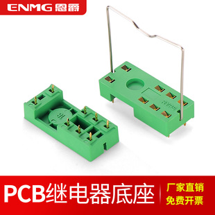 Enjue Pcb Welding Base G2R-1-Ssg Circuit Board 5-Pin 8-Pin G2R-2 with Hook Relay Soldering Type