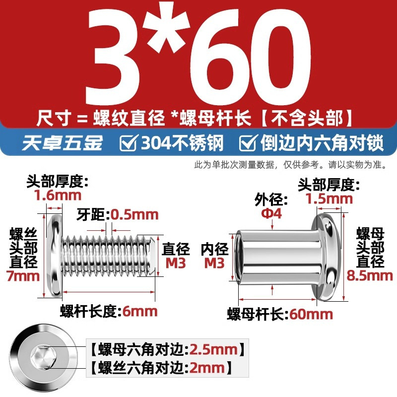 304ステンレスペアロックねじナット逆エッジ内六角子母家具接続クランプ突合せボルトM3-M8|undefined