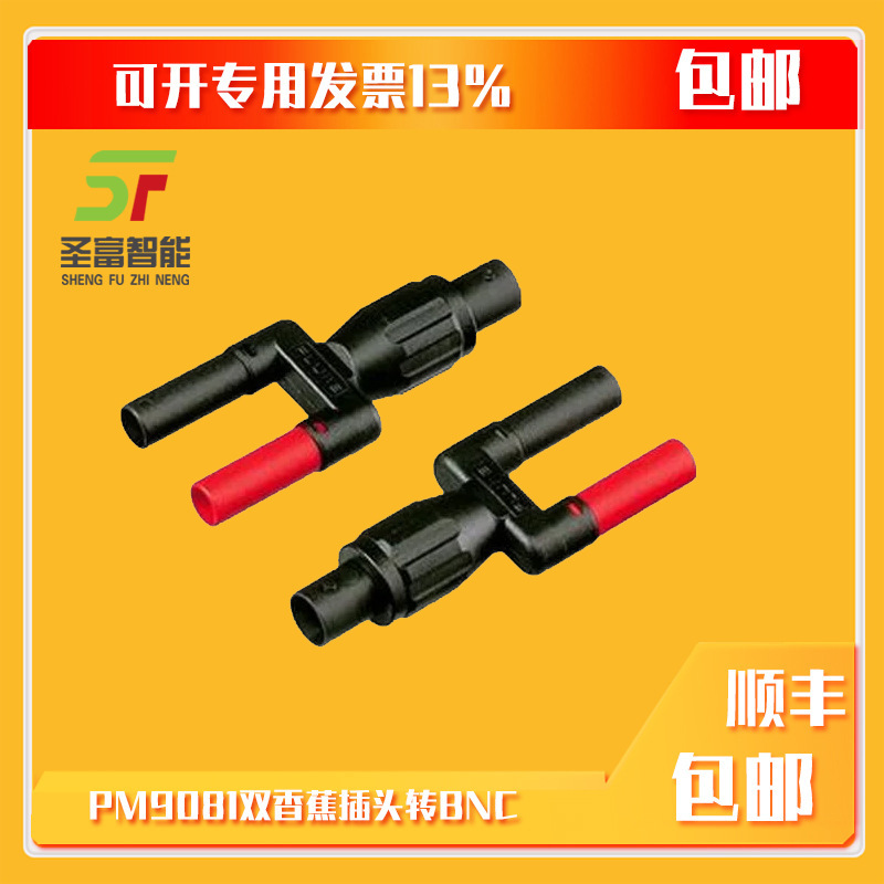 US Fluke PM9081 double banana plug to BNC adapter PM9081/001