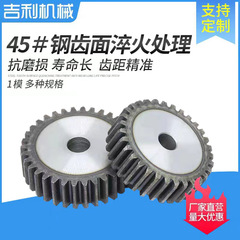 吉利機械45鋼1型国家標準12歯～160歯円筒歯車直歯車精密伝動小歯車