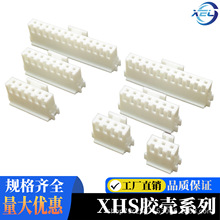 XHS-2Y 胶壳带锁 2-16P 环保 连接器 耐高温1包带扣 公母对插RoHs