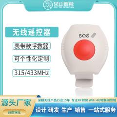 独居老人呼び出し器患者遠隔緊急警報器腕表式無線ボタンsos輸液警報器