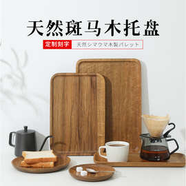 日式家用斑马木实木长方形托盘木质杯架水杯茶杯盘收纳盘子餐盘托