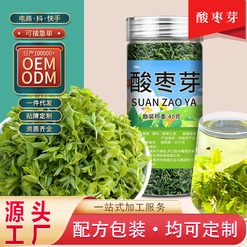 包邮酸枣芽当季山东批发酸枣芽/瓶装40克泡水茶叶支持代发酸枣仁|undefined