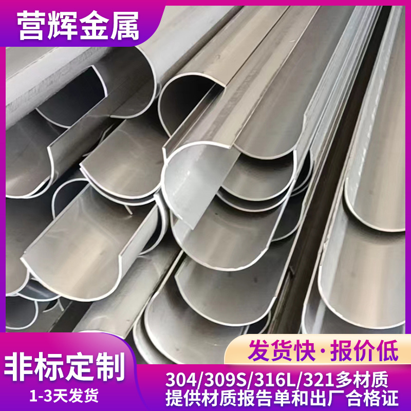 锅炉配件防磨瓦省煤器304防磨瓦锅炉管高温护板优惠盖板护瓦厂家