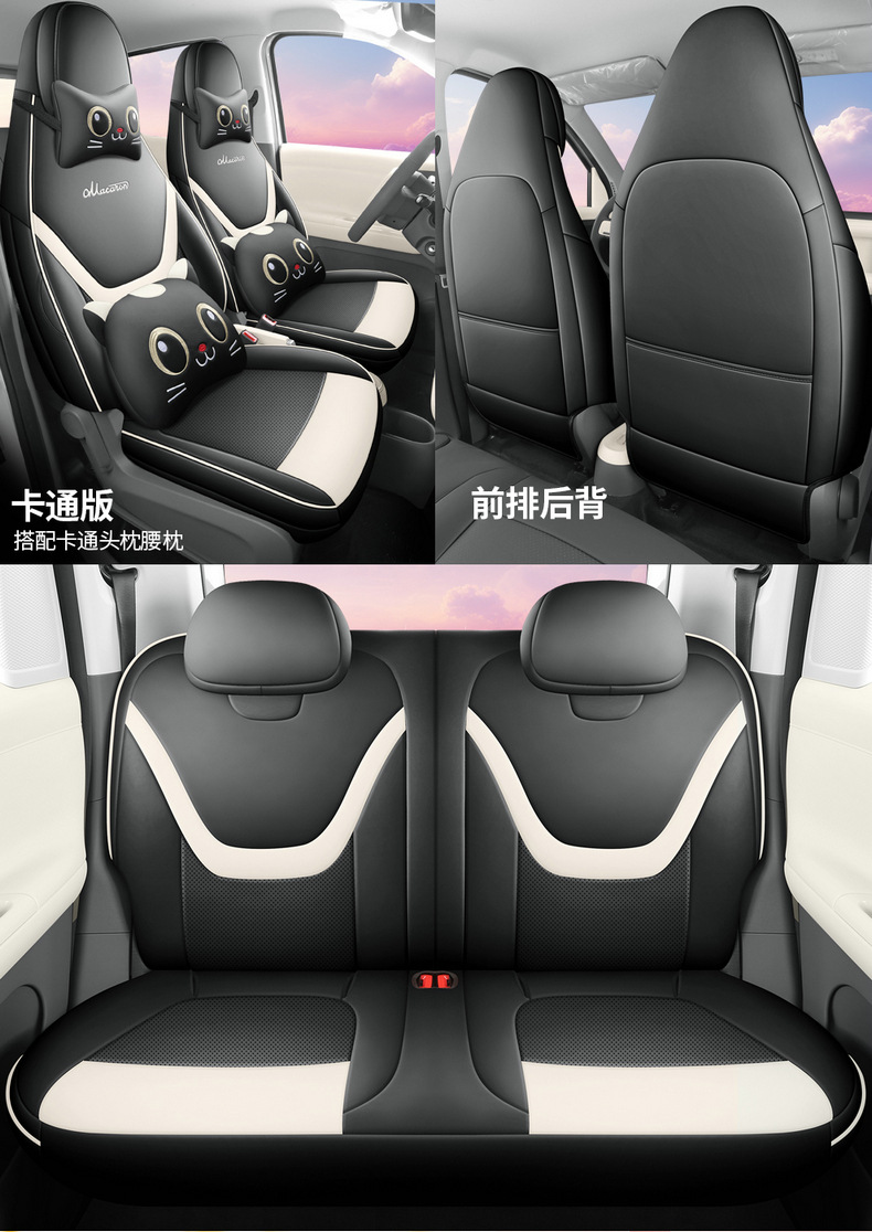 Direct sales from the manufacturer: Custom-fit full-cover perforated leather car seat covers for the fifth-generation Hongguang MINIEV four-door version