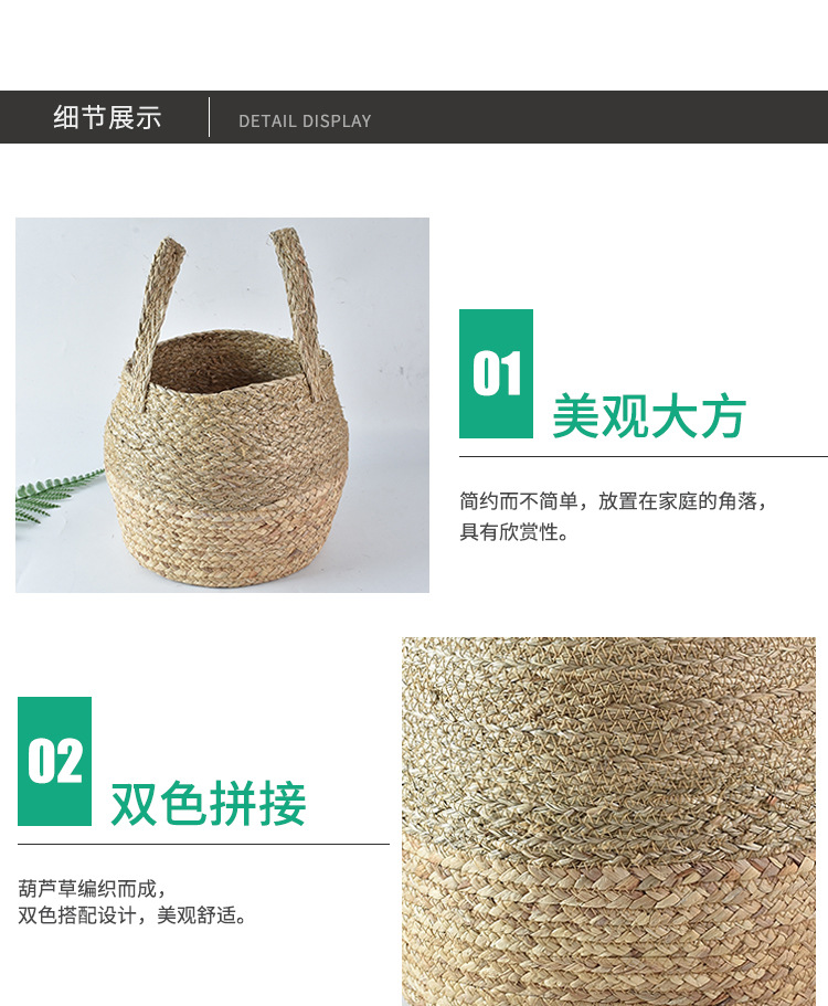 北欧特大草编 收纳篮盆栽绿植花篮（详情） (5).jpg