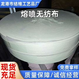 熔喷无纺布;其他无纺布;绳子类