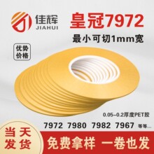 ��խ��2mm 3mm͸�����SPET�p���z������ճ�͸ߜ� �����p���z��