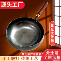 Zhangqiu большой живот железный горшок традиционный домашний старомодный жареный антипригарный горшок углубленный молочный горшок ручного кованого завода оптом