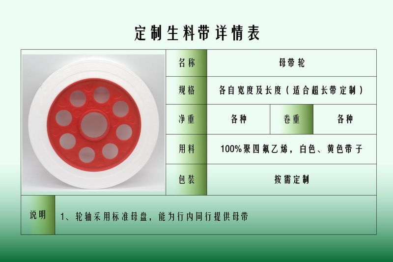 70-母带大卷定制-02.jpg