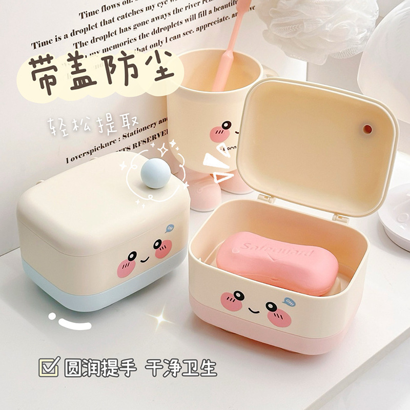 かわいい石鹸箱二層排水家庭用浴室石鹸箱蓋付き学生寮高価値洗濯石鹸箱|undefined