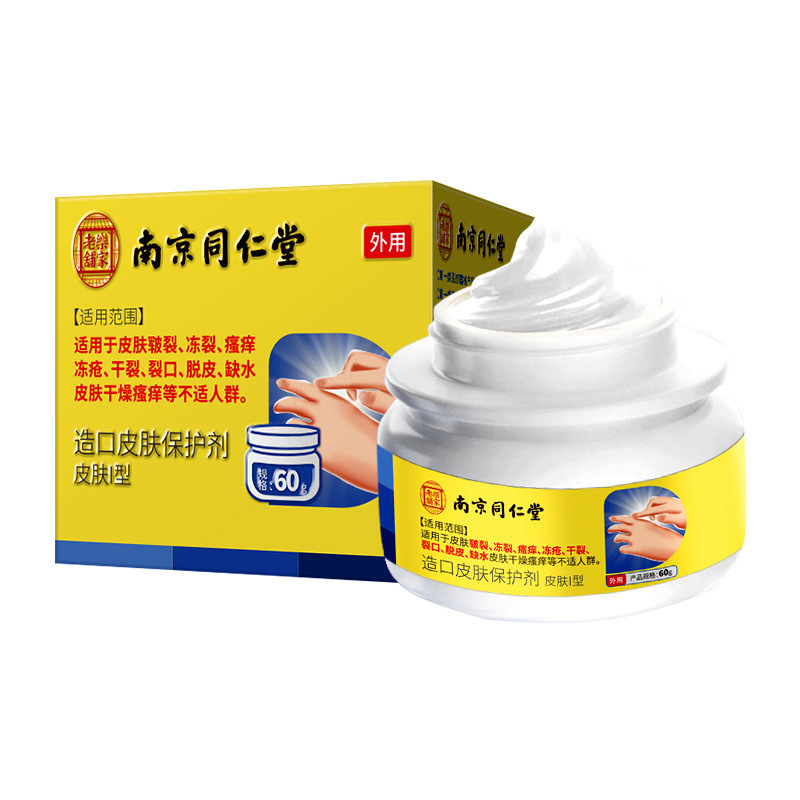 南京同仁堂冷凍瘡クリームは乾燥足のかかとを潤します。|undefined
