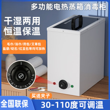 包邮湿毛巾加热柜酒店美容美发店双层电蒸箱足浴加热保温消毒