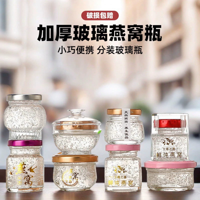 Пятно мульти технические бутылки для ласточкиного гнезда утолщенные стеклянные термостойкие джемы пустые бутылки для герметизации свежей бутылки для ласточкиного гнезда