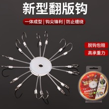 翻板钩新型翻版钩鲢鳙水怪豆饼钩爆炸钩碳钢翻板钩鱼钩盘钩糠饼钩