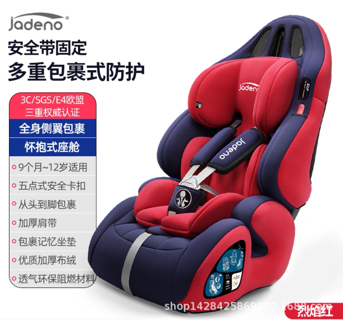 701 Flame Red [Seat Belt]]