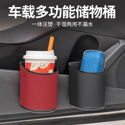 Suitable for Huajing S car cup holder, car door storage bucket for cups, rear seat storage box, drink holder