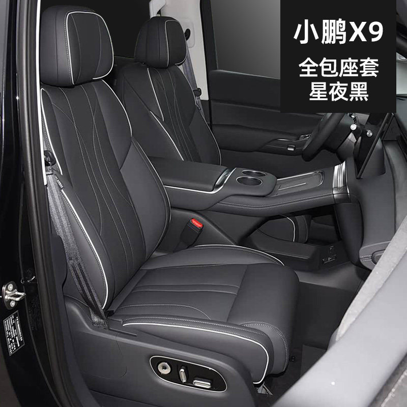 Suitable for Xpeng P7+G6X9G9G7GX, original car color, non-destructive installation, 360 full coverage car seat covers and seat cushions
