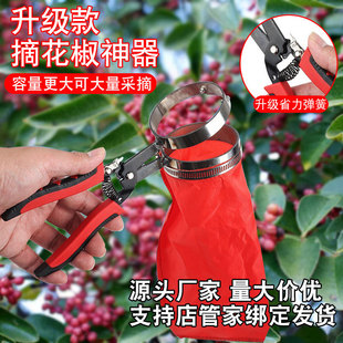 Picking Zanthoxylum Artifact Picking Jujube, Loquat, Mulberry Picking Zanthoxylum Artifact Stainless Steel Picking Zanthoxylum Artifact Picking Zanthoxylum Tool