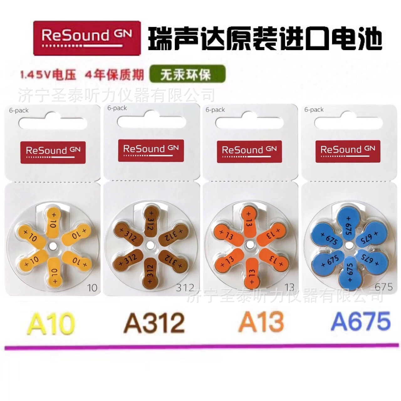 Германия Reisoundta A10/A312/A13/A675 безртутный цинк воздуха слуховые аппараты батареи кнопки