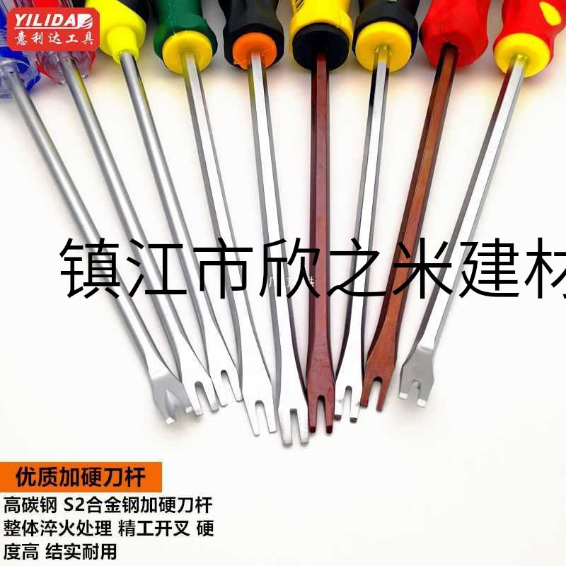 9YW批发开叉起子螺丝批U型螺丝刀起子起码钉撬开口批改锥沙发起钉