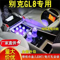 Подходит для Buick GL8 Lu Zun 653T Land Business Class 652T Центральный подлокотник 25S/28T Модификация ящика для хранения