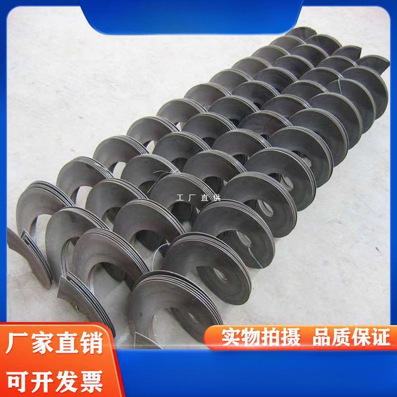 304不锈钢碳钢锰钢输送机连续蛟龙加厚单片耐磨螺旋叶片绞龙叶片