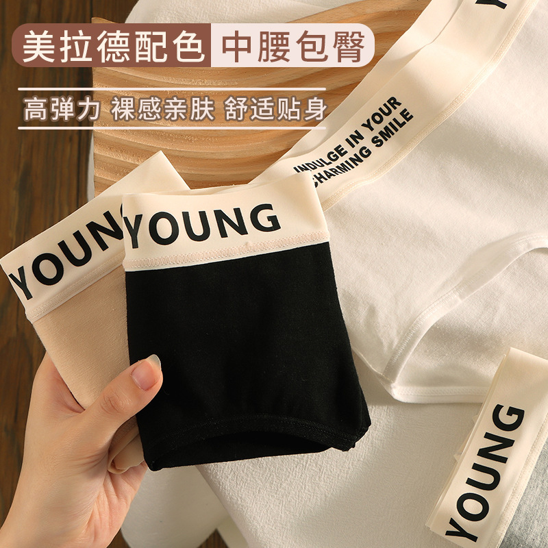 Women's cotton underwear, contrast color letter print fashionable mid-waist comfortable breathable cotton antibacterial crotch briefs Women's cotton underwear, contrast color letter print fashionable mid-waist comfortable breathable cotton antibacterial crotch briefs