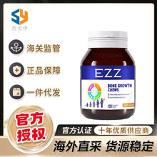 EZZ澳洲成长丸赖氨酸生长素成长钙片助力成长发育长高儿童青少年