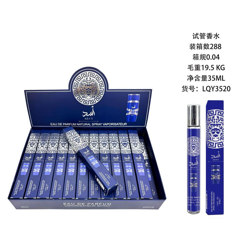 越境貿易香水ラタファヤラ香水35ml中東アラブ試験管香水卸売|undefined