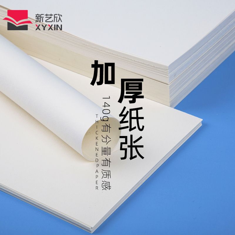 4k 8kスケッチ紙大量水粉紙卸売り児童美術生専用画紙水彩紙スケッチ工場|undefined