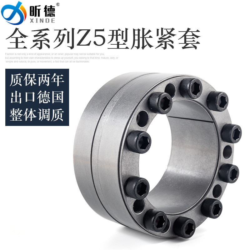 Z5型胀紧套130X180厂家现货直供涨紧套胀紧套轴套胀套套紧胀矿机