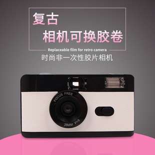 White and Black 35MM Colorful Film Camera Reusable with Flash Retro Fool Manual Camera
