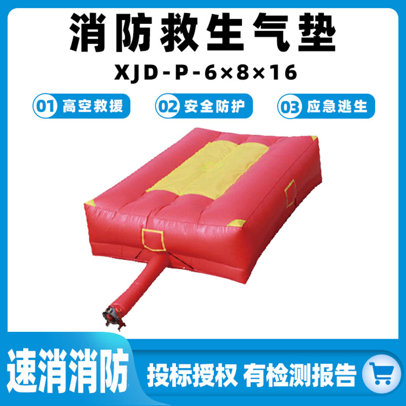 消防救生气垫XJD-P-6×8×16充气式逃生气垫高空坠落防护垫安全垫
