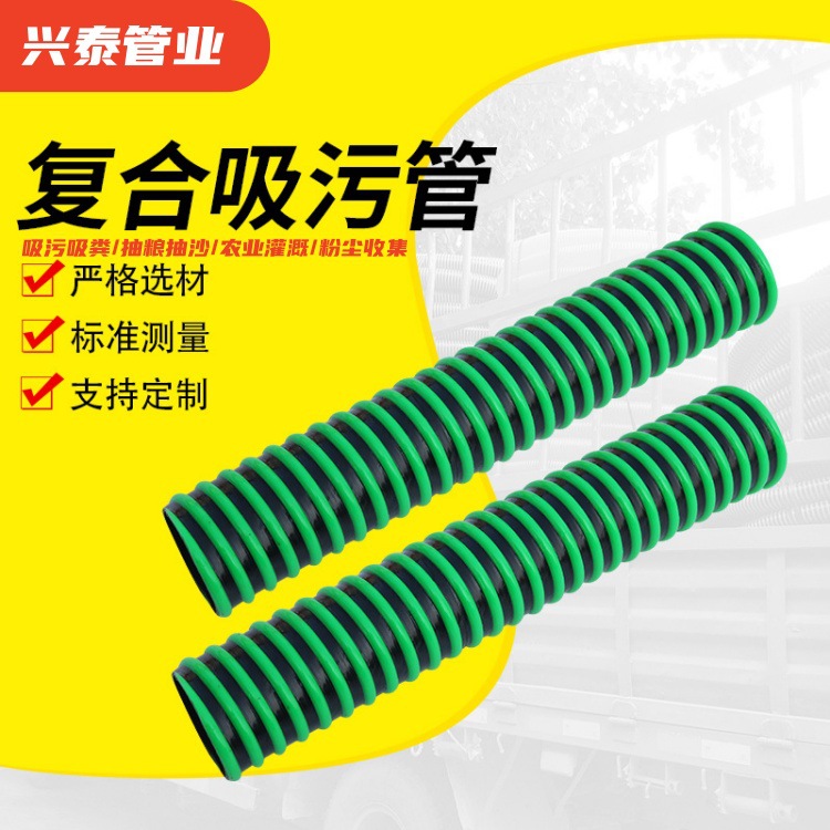 PVC树脂螺旋管 八寸抽粪排污软管 抗冻PVC牛筋软管 加厚材质耐寒