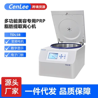 TDL5B医用PRP离心机干细胞/胶原蛋白分离多档脂肪提纯模式触控屏