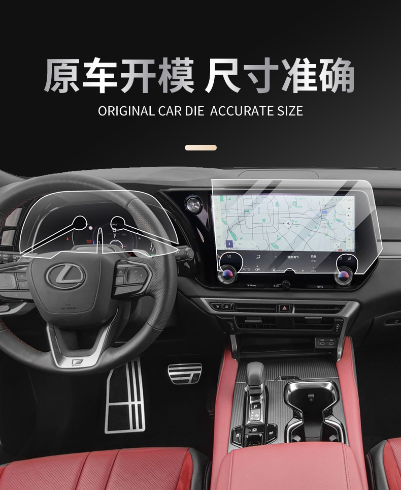 Suitable for 25 Lexus Rx/Lx600/Lm/Es Navigation Screen Tempered Film Interior Protection Central Control Film