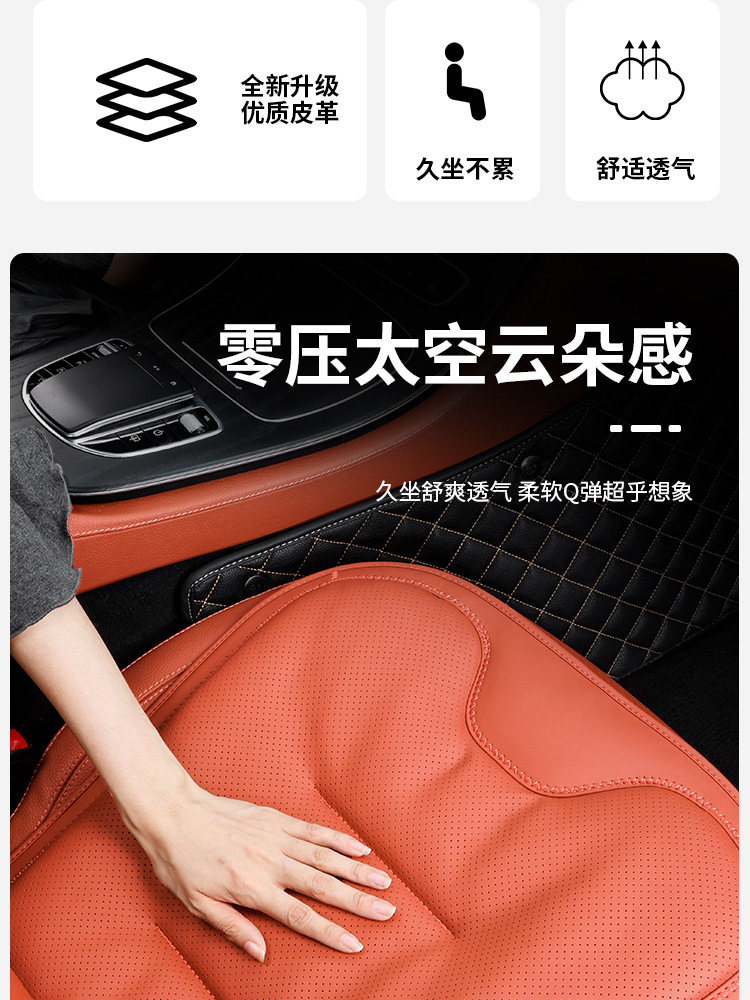 Car Seat Cushion, Suitable for All Seasons, High-End Nappa Leather for Mercedes-Benz and Bmw, Single-Piece Seat Cover for Rear Seats