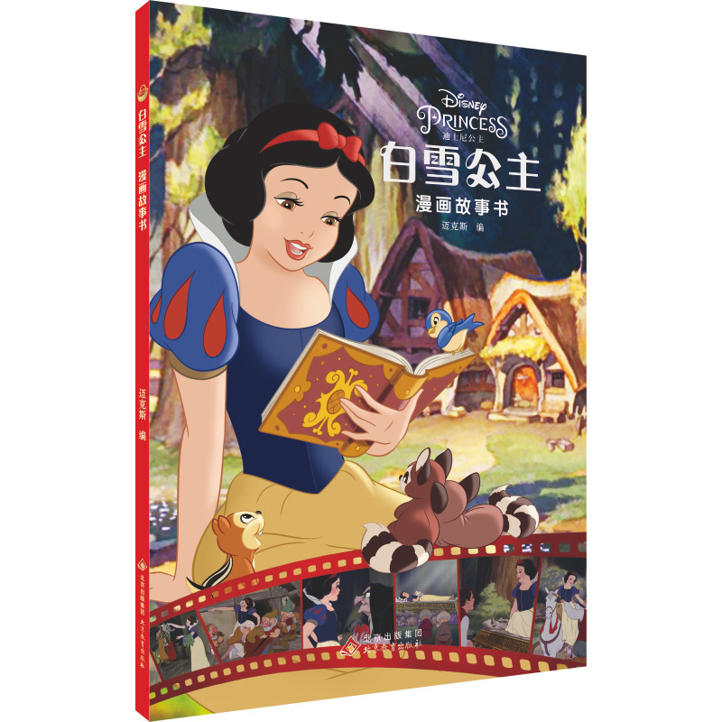 Snow White