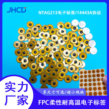 ���Ƹ��lfpc������Ә˺�6mm����Ntag213������ԴNFCFPC�˺��S��