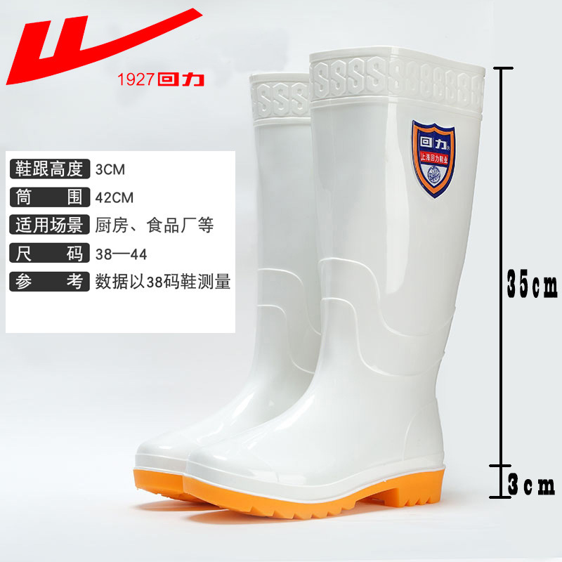 回力867男士高筒雨靴 防水耐油白色食品靴防滑牛筋底雨鞋橡胶水靴