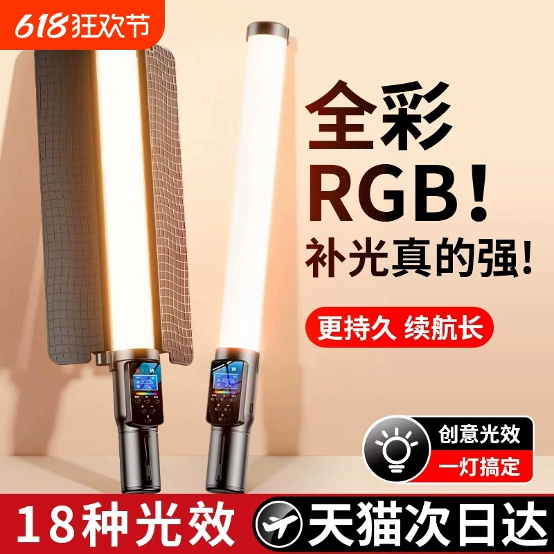 RGB фотостик, ручное освещение, портативное освещение для фото и видеосъемки, заполняющий свет для внутренней трансляции, атмосферный свет в комнате