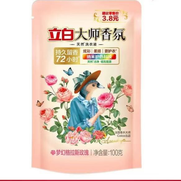 Liby Master Fragrance Laundry Detergent 100g Small Bag Wholesale Perfume Fragrance Long-Lasting Fragrance Laundry Detergent Household Quantity Batch Liby Master Fragrance Laundry Detergent 100g Small Bag Wholesale Perfume Fragrance Long-Lasting Fragrance Laundry Detergent Household Quantity Batch