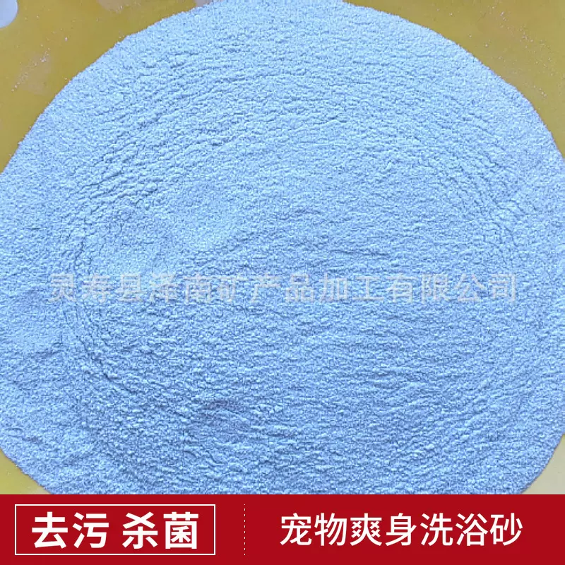火山灰 龙猫宠物生活清洁除臭洗浴用品 白色浮石粉