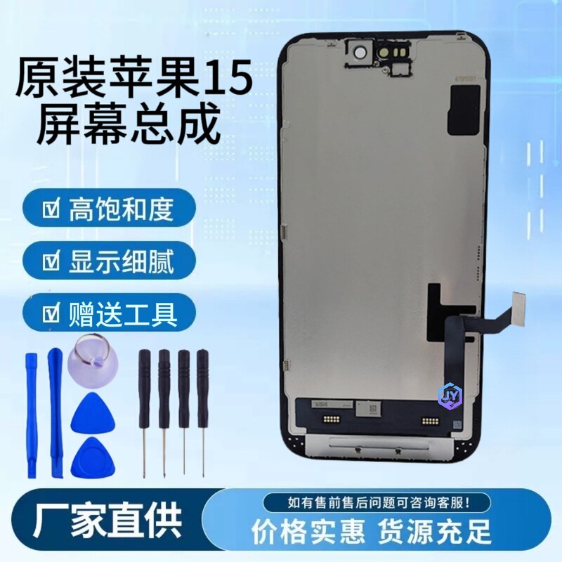 Wholesale Suitable for Original Apple 15 Mobile Phone Screen Assembly iPhone 15Pro/15Promax Lcd Display