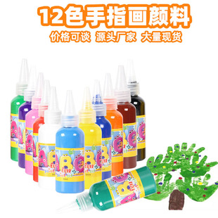 Children's finger painting paint 12 colors graffiti art paint kindergarten painting finger painting paint washable