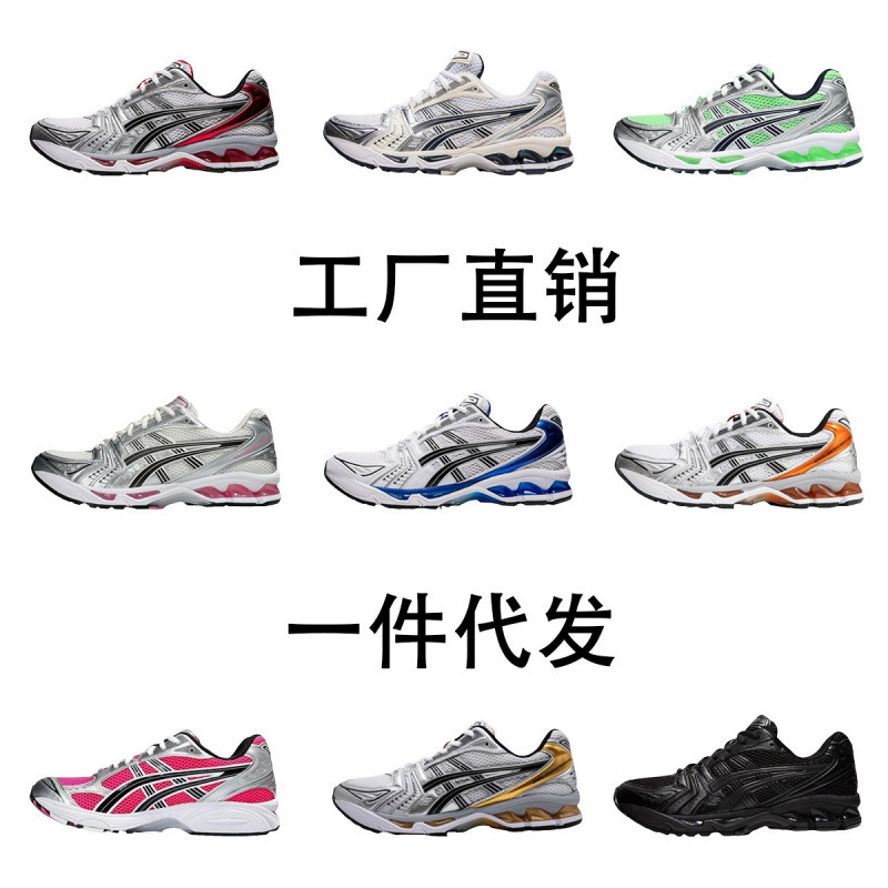 Putian Gel-Kayano14 Running Shoes Arthur Men's and Women's K14 Mesh Cushioning Lightweight Sports Shoes Jogging